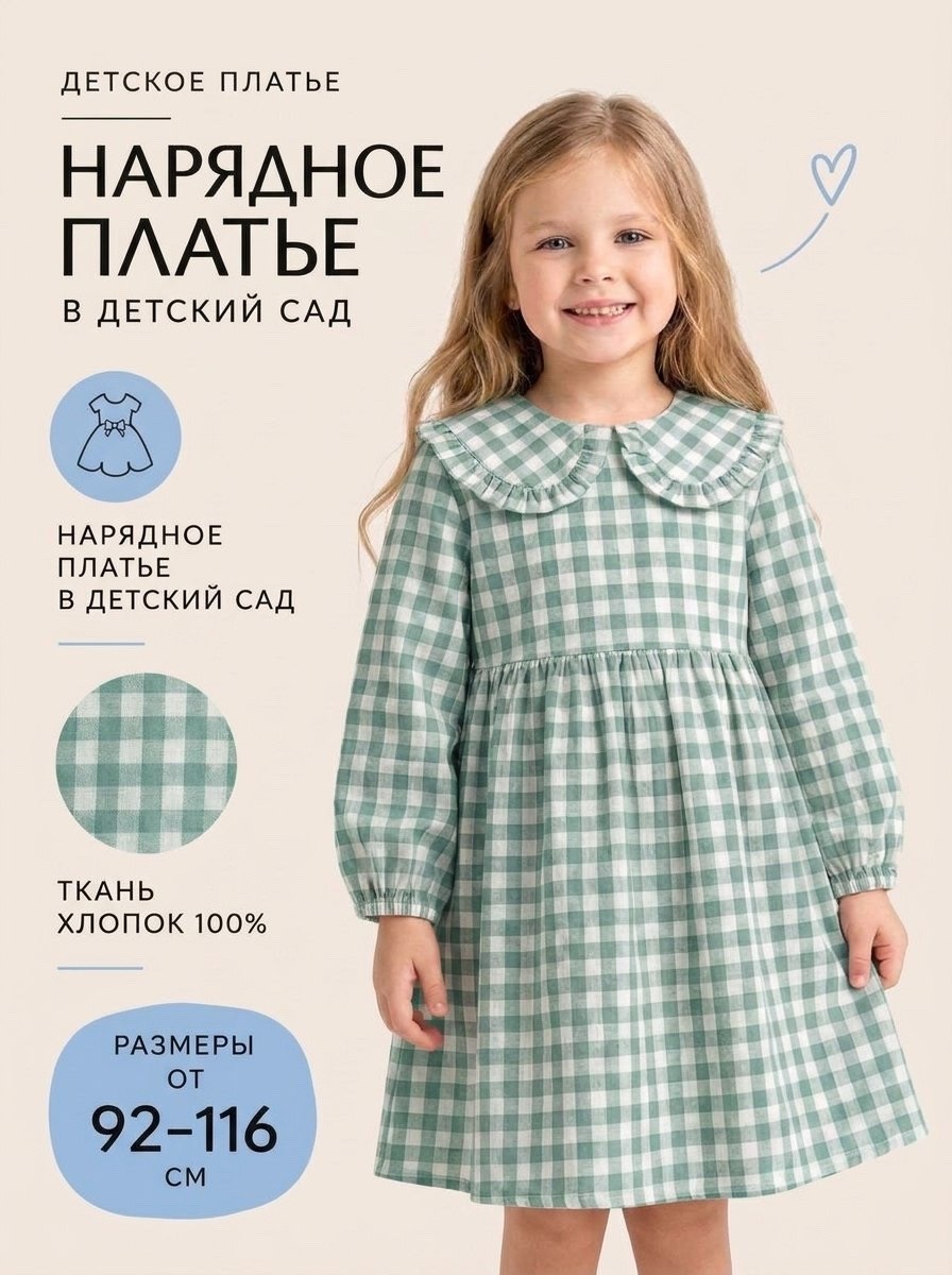 платье для девочки нарядное в клетку honey baby,платье в клетку для девочки,платье в клеточку детское,платье для девочки,платье в клетку