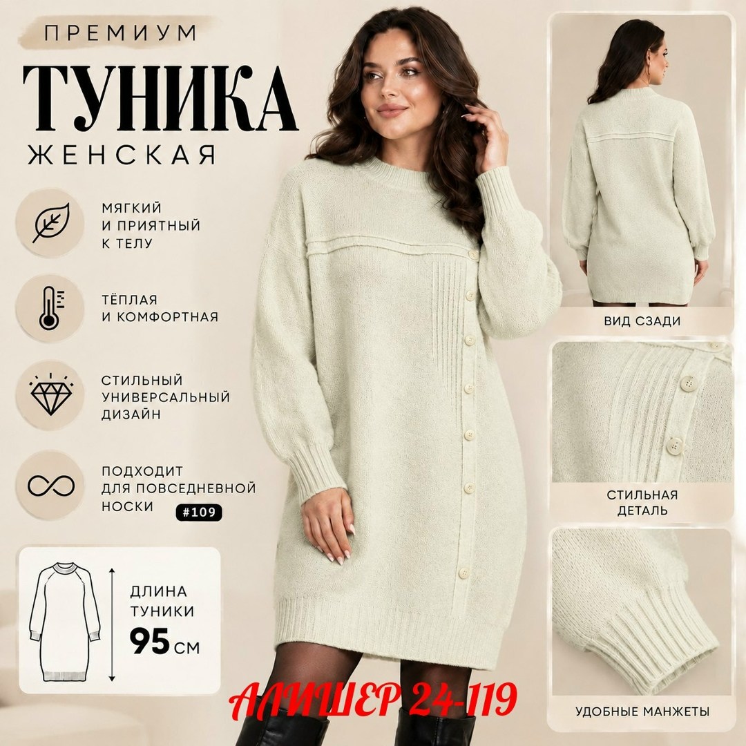 туника теплая,туника вязаная,шерстяные женские туники,туника шерстяная,туника вязаная удлиненная женская