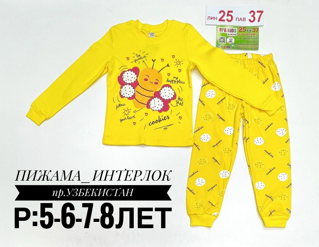 пижама для девочки,пижама,пижамы детские,детская пижама,пижамы примарк детские