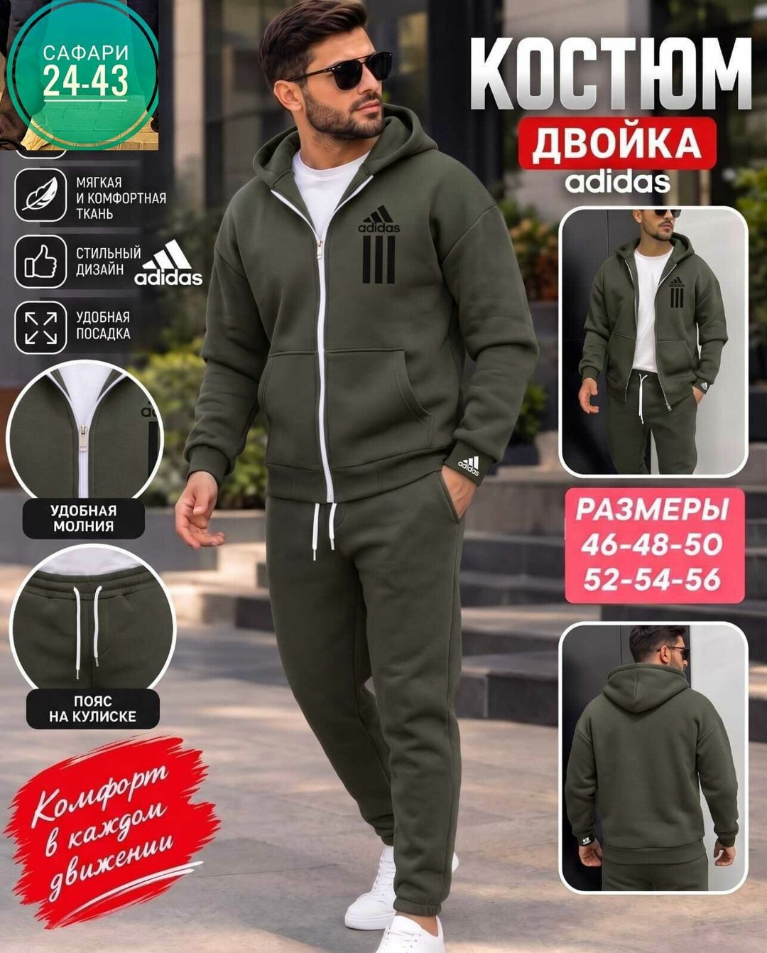 спортивный костюм мужской,спортивный костюм,теплый спортивный костюм на флисе adidas mpp_fashion,костюм на флисе мужской,мужской спортивный костюм adidas