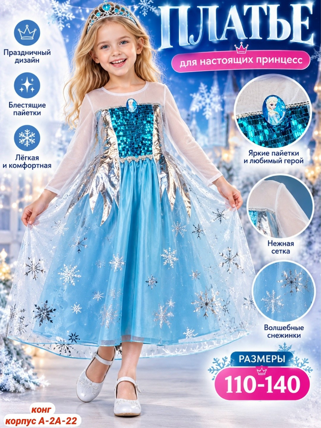 карнавальное платье принцессы эльзы frozen,костюм эльза,костюм принцессы льда,костюм карнавальный новогодний trend принцесса эльза,костюм платье elza эльза холодное сердце