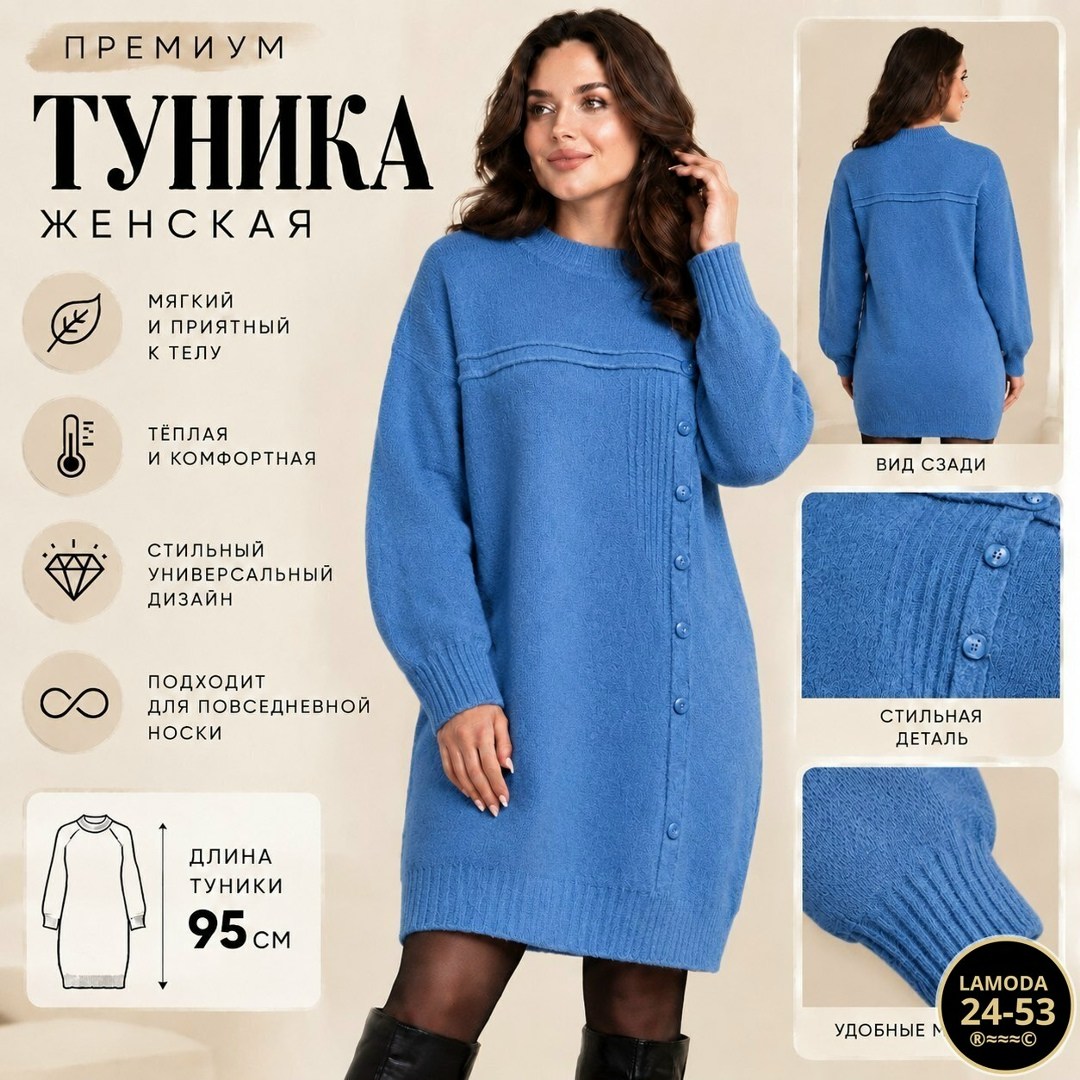 теплые туники,платье вязаное теплое,вязаные платья,платье женская,туника теплая женская