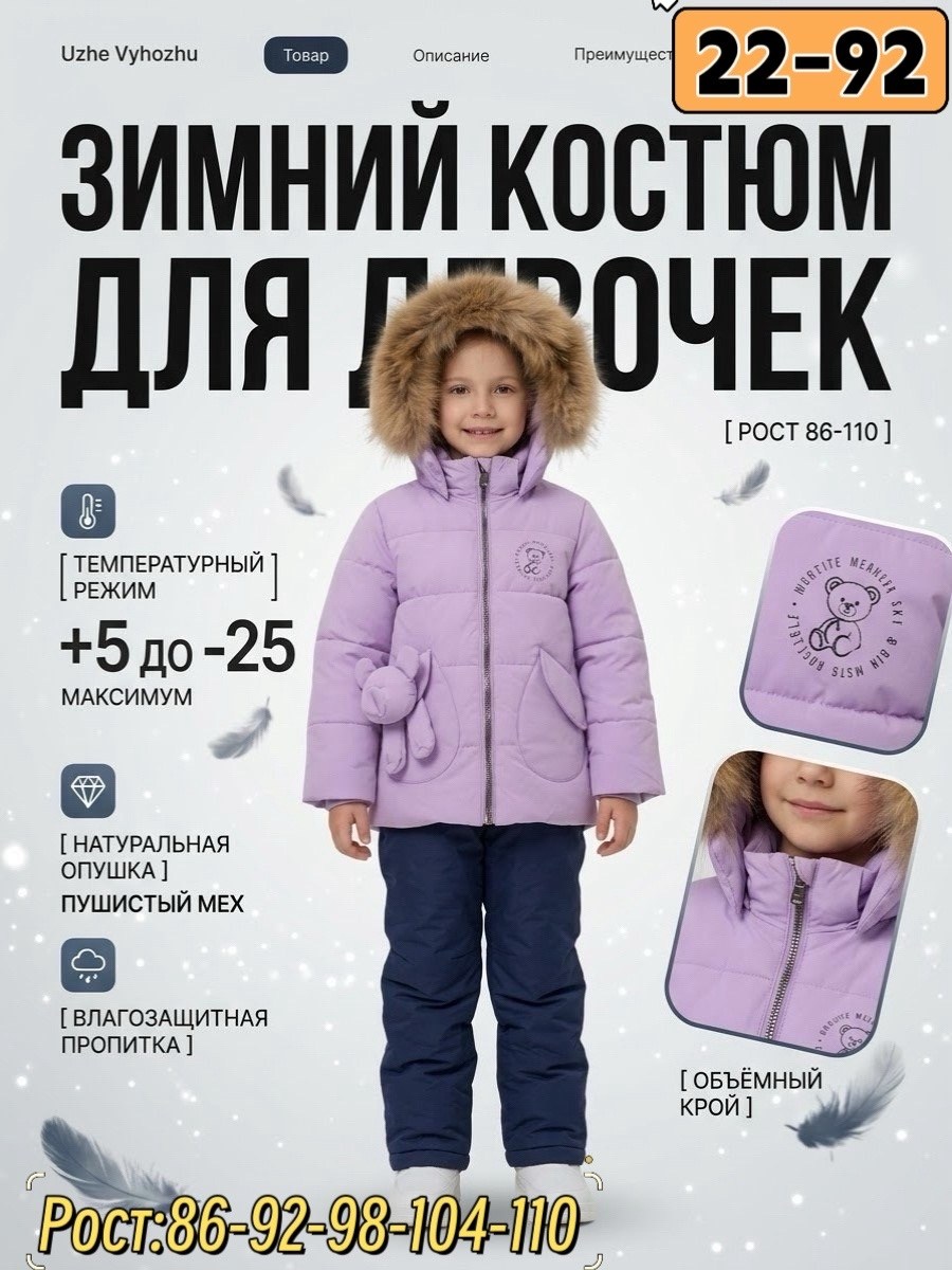 костюмы зимние,детский зимний костюм,зимний костюм для девочки,зимний костюм для мальчика,одежда зимняя