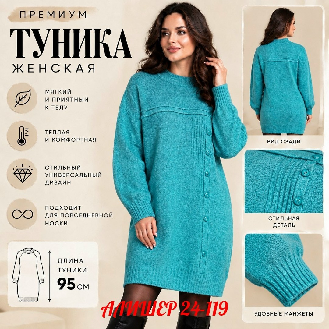 туника теплая,туника вязаная,шерстяные женские туники,туника шерстяная,туника вязаная удлиненная женская