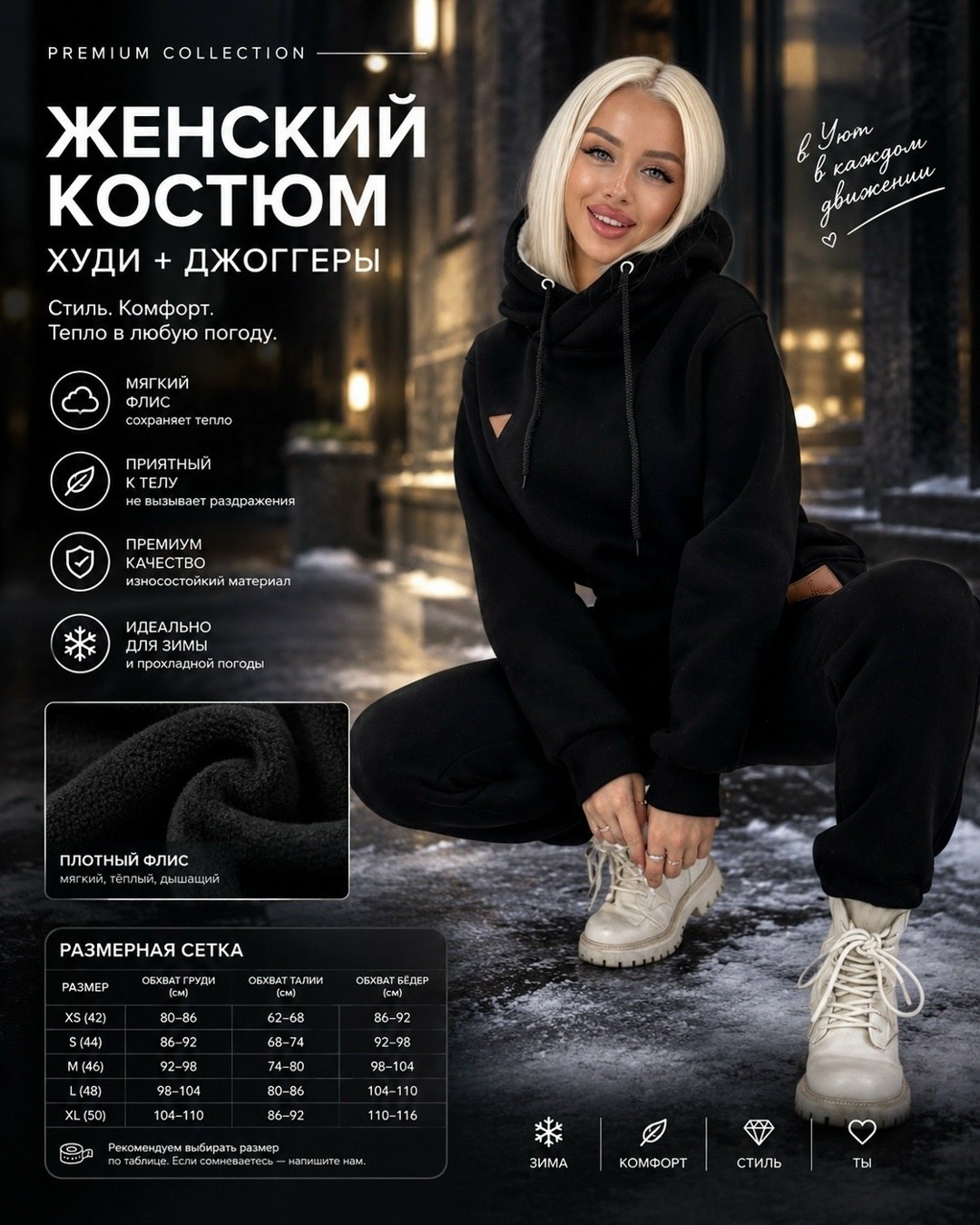 костюм спортивный теплый на флисе,cпортивный костюм женский теплый,спортивный костюм теплый на флисе с начесом kova,cпортивный костюм женский на флисе,спортивный костюм женский
