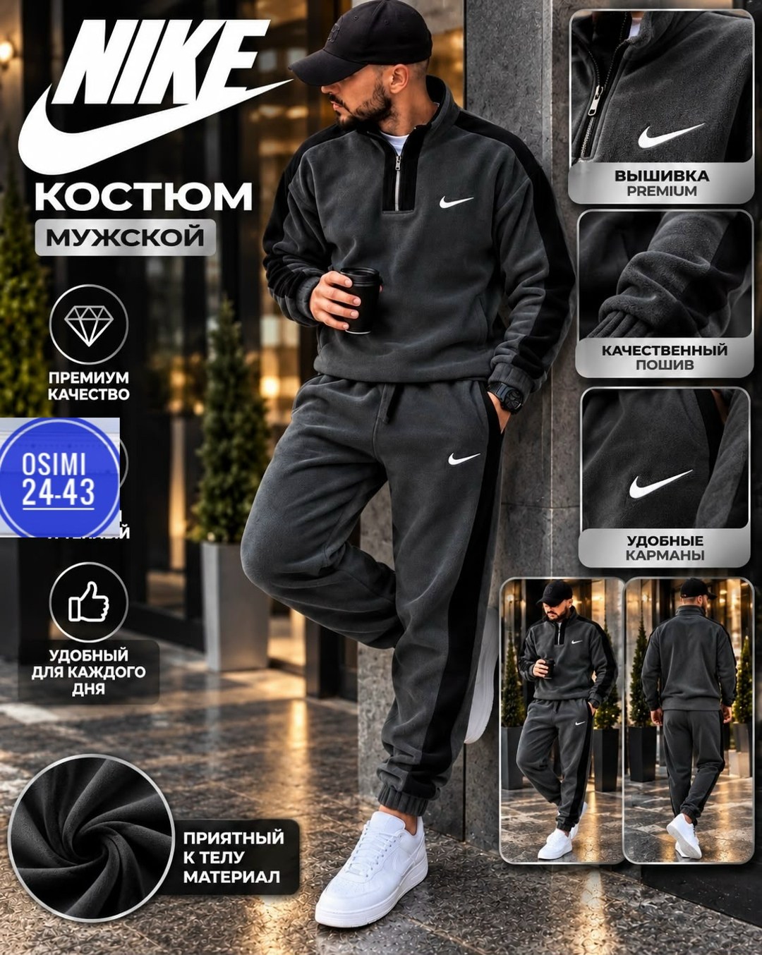спортивный костюм мужской nike на флисе,костюм nike мужской,костюм спортивный мужской nike,костюм найк мужской на флисе,костюм флисовый мужской спортивный найк