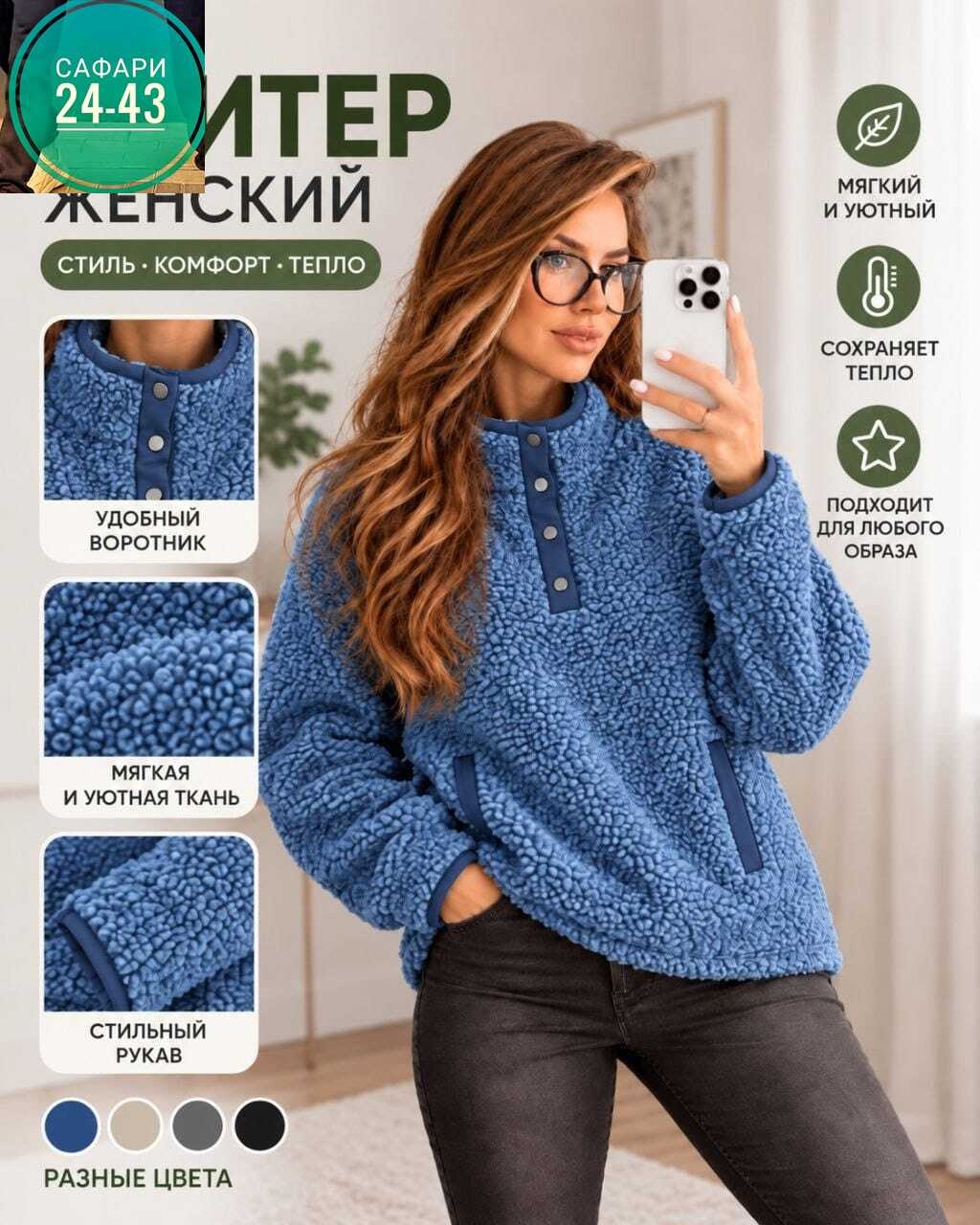 кофта женская,женская толстовка,женские свитера,женский пуловер,кофта женская теплая