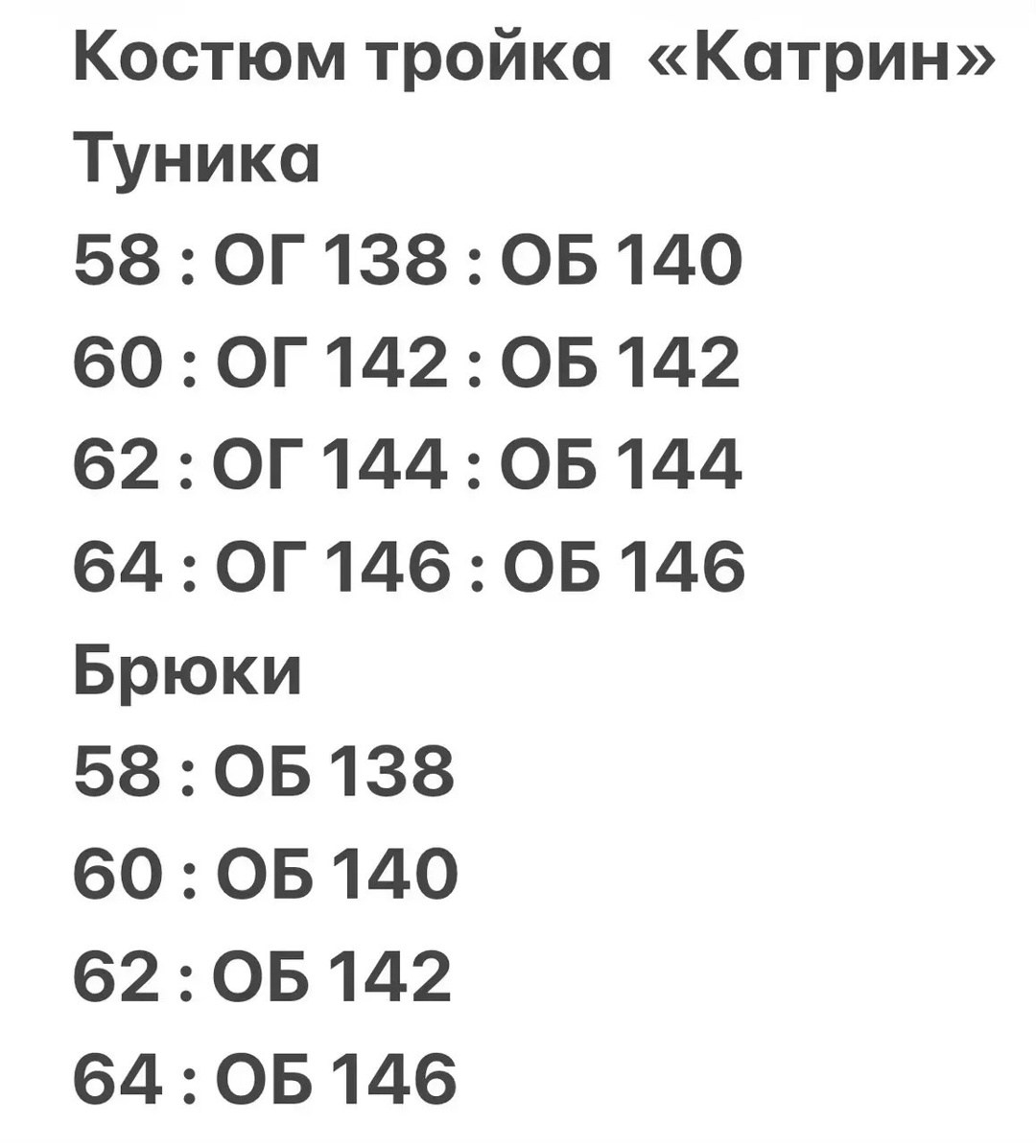 костюм вечерний больших размеров ltmoda 229114630,костюм вечерний больших размеров ltmoda,одежда больших размеров,вечерний костюм,женские костюмы больших размеров