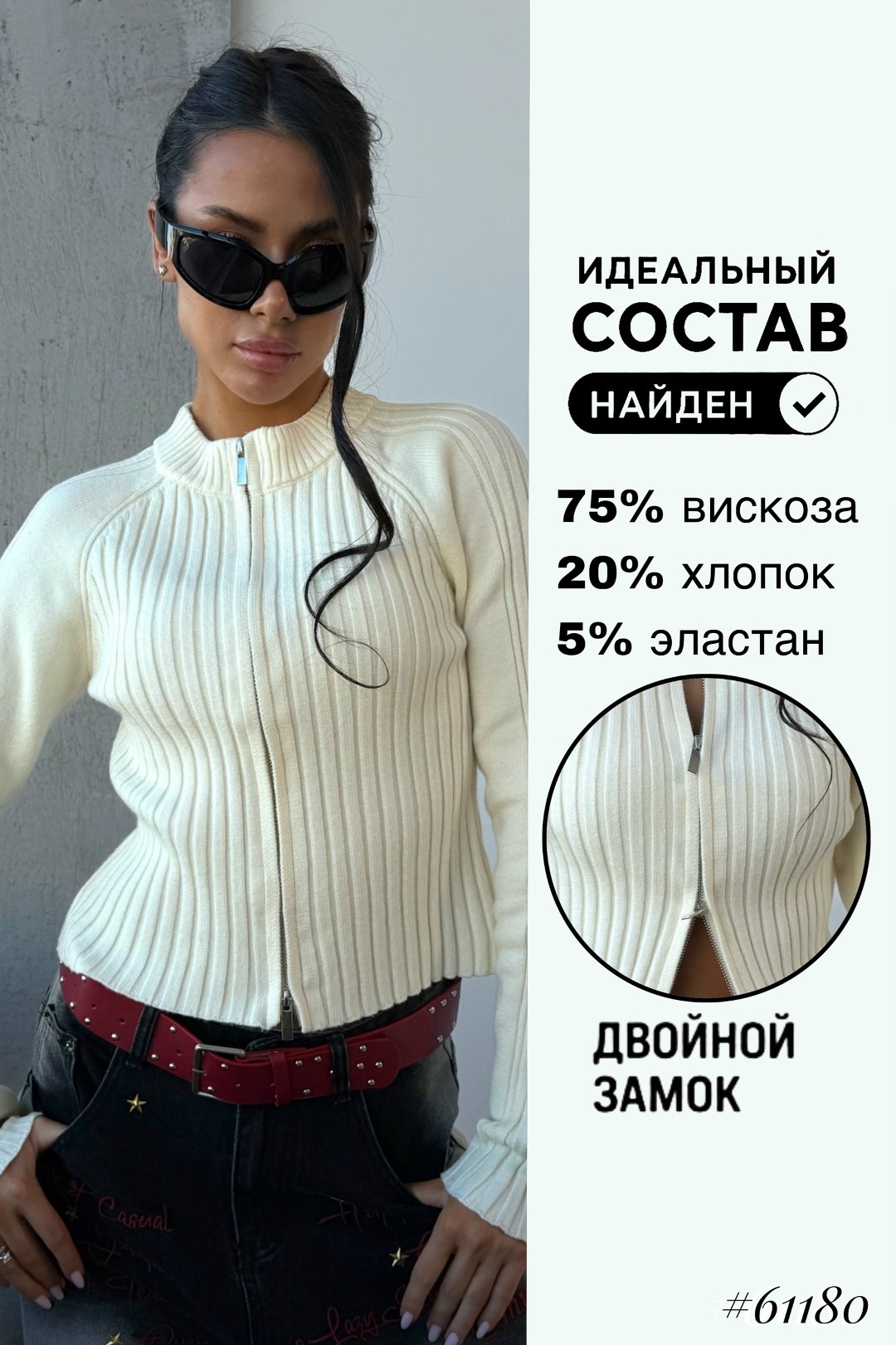 стильная кофта,ребристый вязаный кардиган с двойной молнией,женская кофта,кофта кардиган,кофта