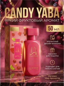 Парфюм