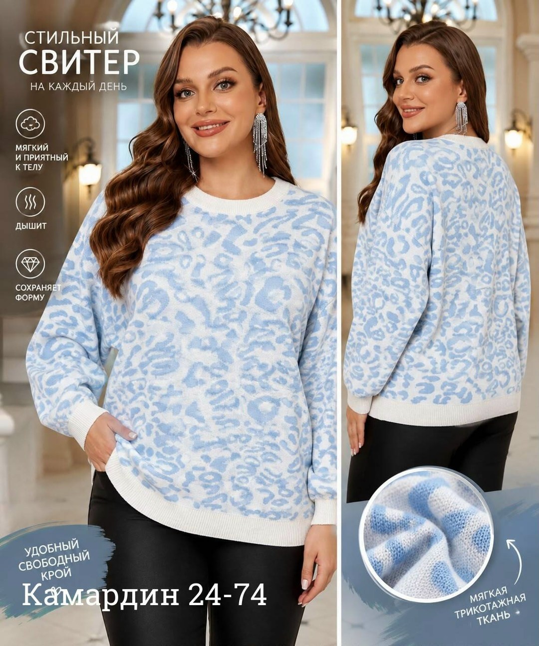 модные свитера,свитер удлиненная,свитер,свитер оверсайз,свитера женские