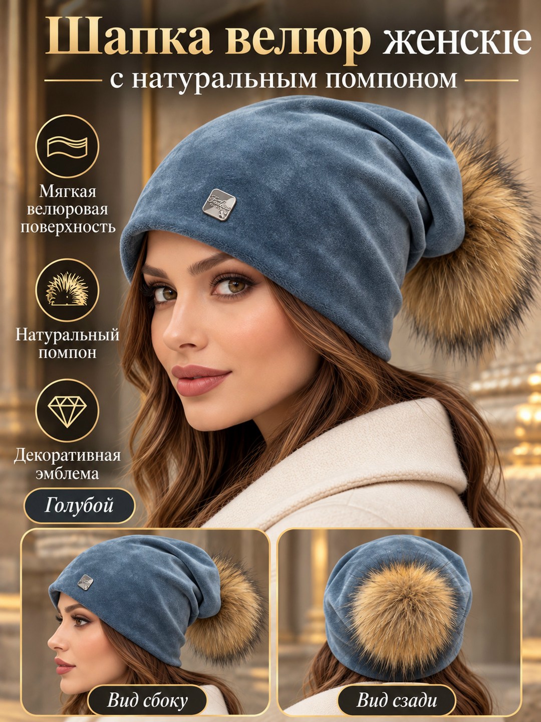шапка велюровая,шапка женская велюровая с натуральным помпоном emily boutique,шапка велюровая женская,шапка женская зимняя велюровая,шапка велюровая с меховым помпоном