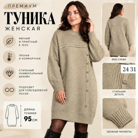 Туника
