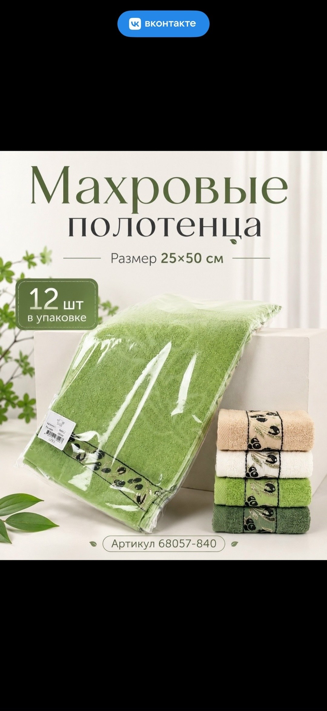 комплекты полотенец комплект махровых полотенец,комплект махровых полотенец,наборы полотенец,набор махровых полотенец,полотенца махровая
