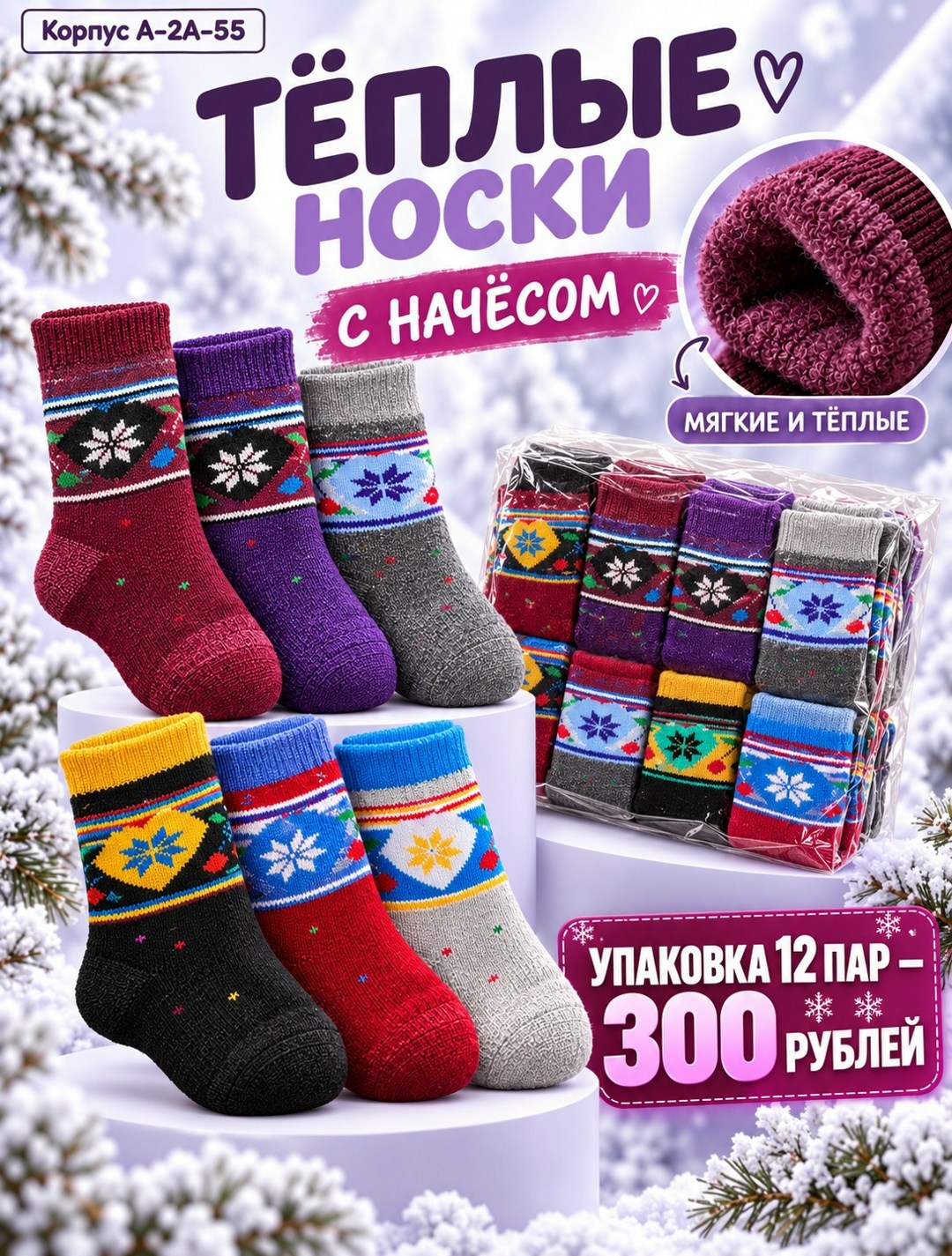 носки женские теплые,теплые носки,носки женские,зимние носки теплые,носки женские махровые