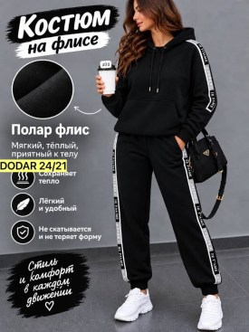 Костюм