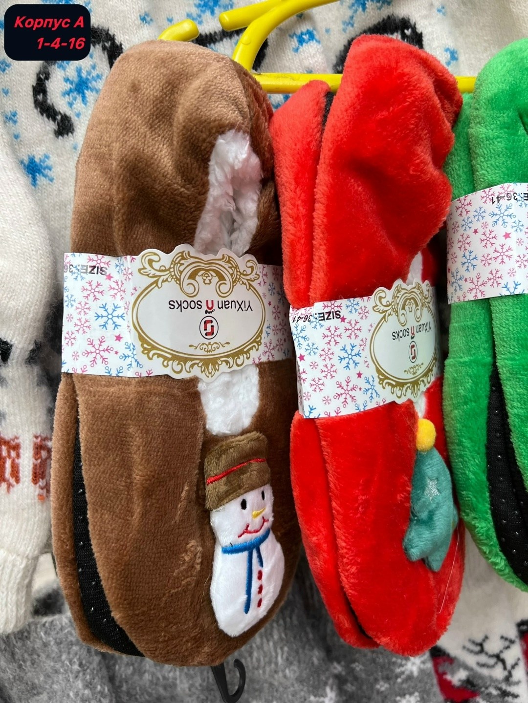тапочки новогодние,новогодние мягкие тапочки,тапочки домашние новогодние,тапочки женские,новогодние тапочки детские
