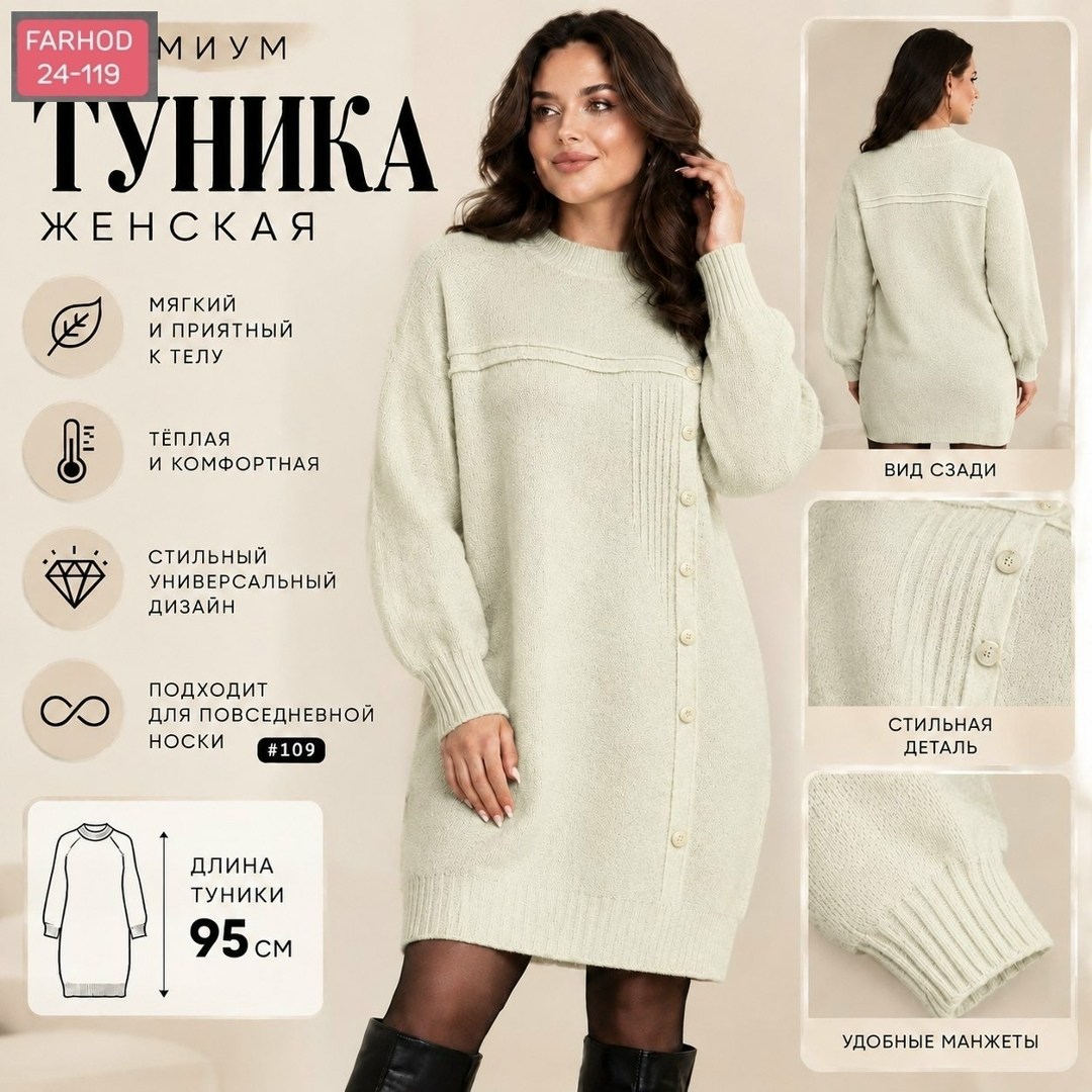 вязаные туники,вязаные платья,платье вязаное женское,платье туника шерстяное,платье вязаное на нг