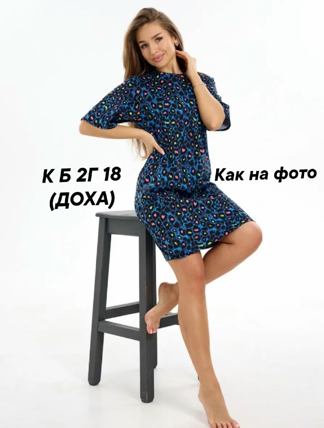туника женская домашнее платье,женская туника,туника домашняя женская,платье домашнее,домашнее платье туника