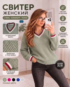 Свитер