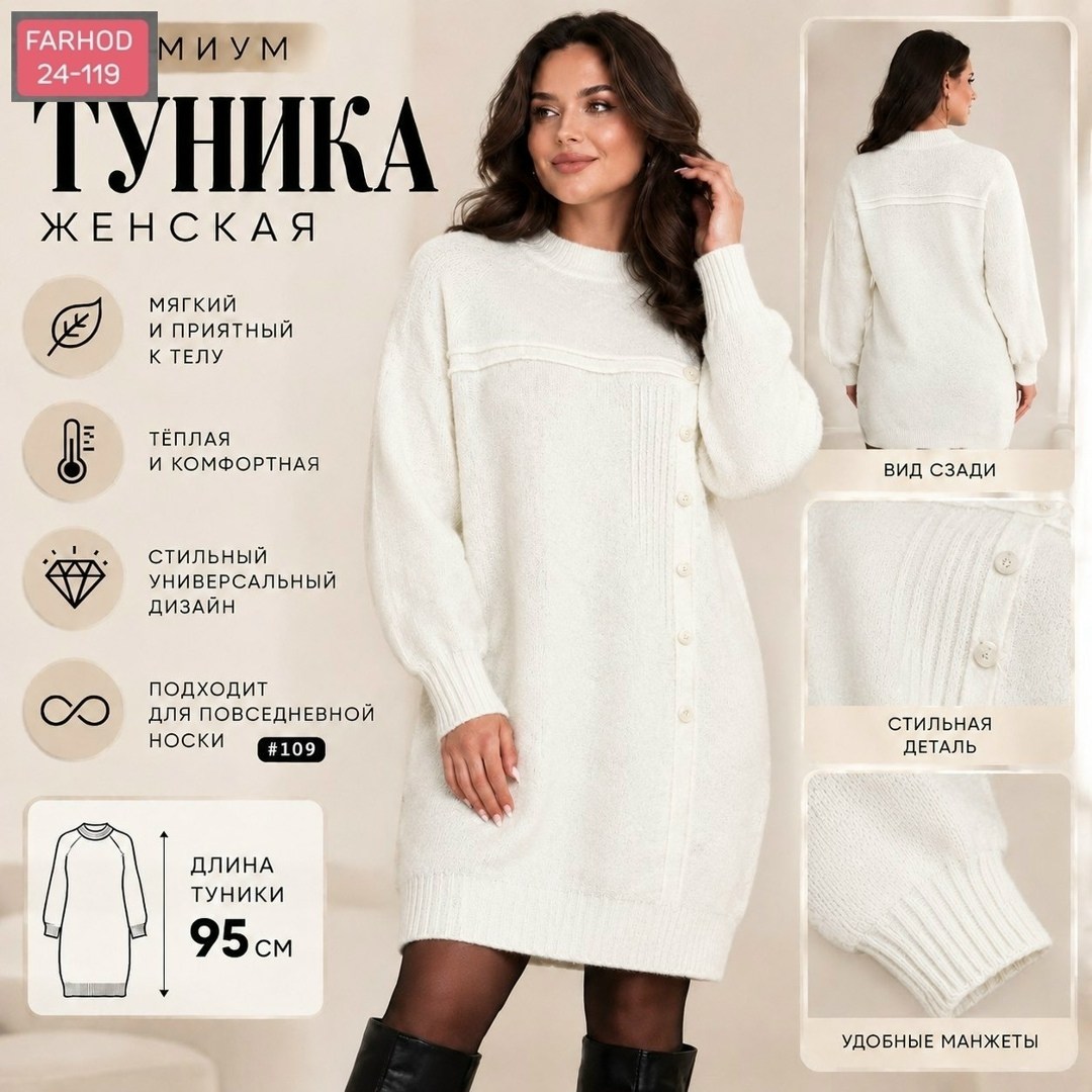 вязаные туники,вязаные платья,платье вязаное женское,платье туника шерстяное,платье вязаное на нг