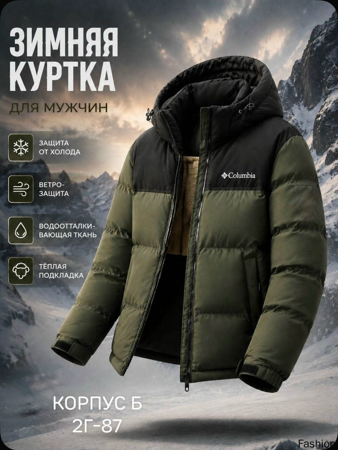 мужской пуховик columbia,пуховик columbia,куртка columbia,куртка с капюшоном pike lake ii columbia,теплая куртка