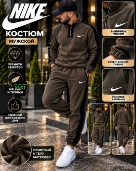 Костюм