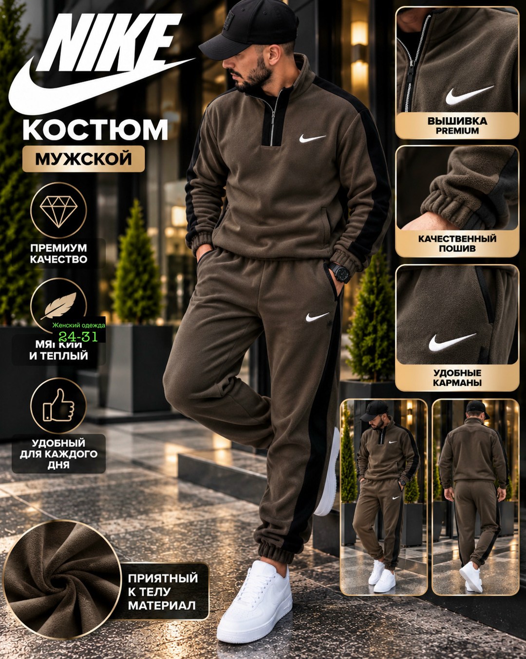 спортивный костюм мужской nike на флисе,спортивный костюм nike мужской,спортивный костюм nike,nike костюм мужской,спортивный костюм nike nocta на флисе