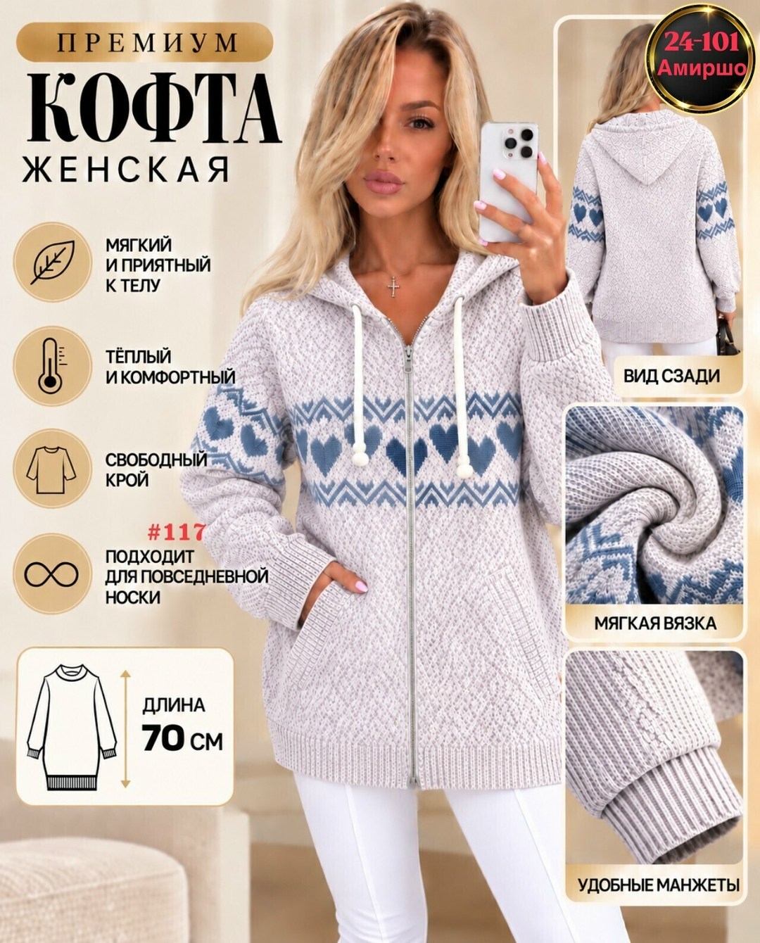 кофта женская теплая,кофта теплая,женская кофта,кардиган кофта,кардиган