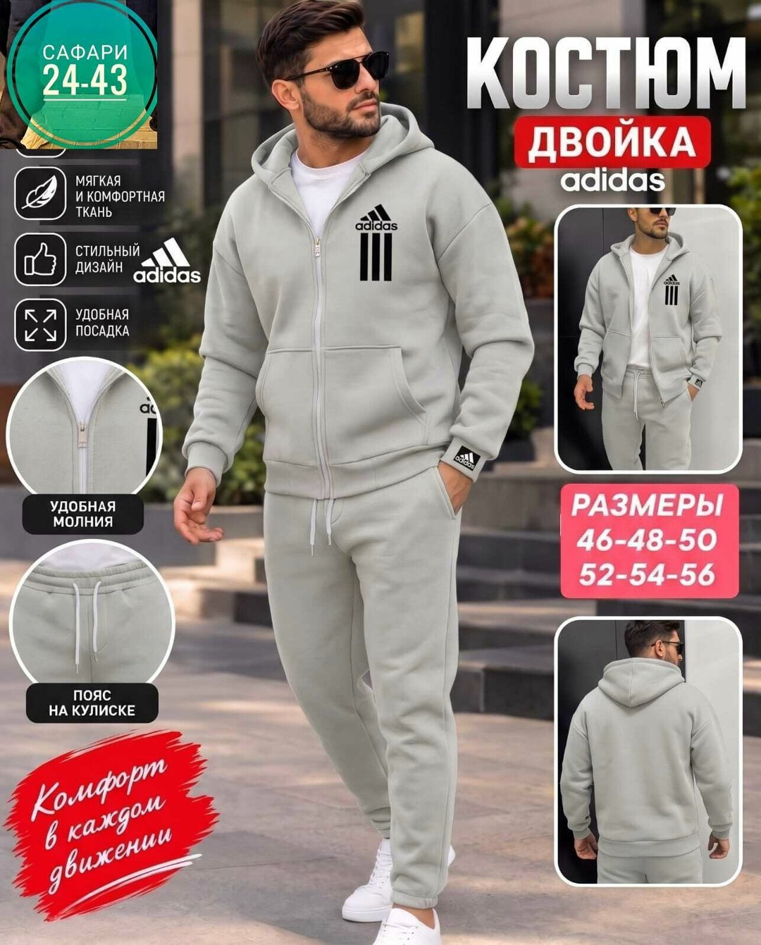 спортивный костюм мужской,спортивный костюм,теплый спортивный костюм на флисе adidas mpp_fashion,костюм на флисе мужской,мужской спортивный костюм adidas