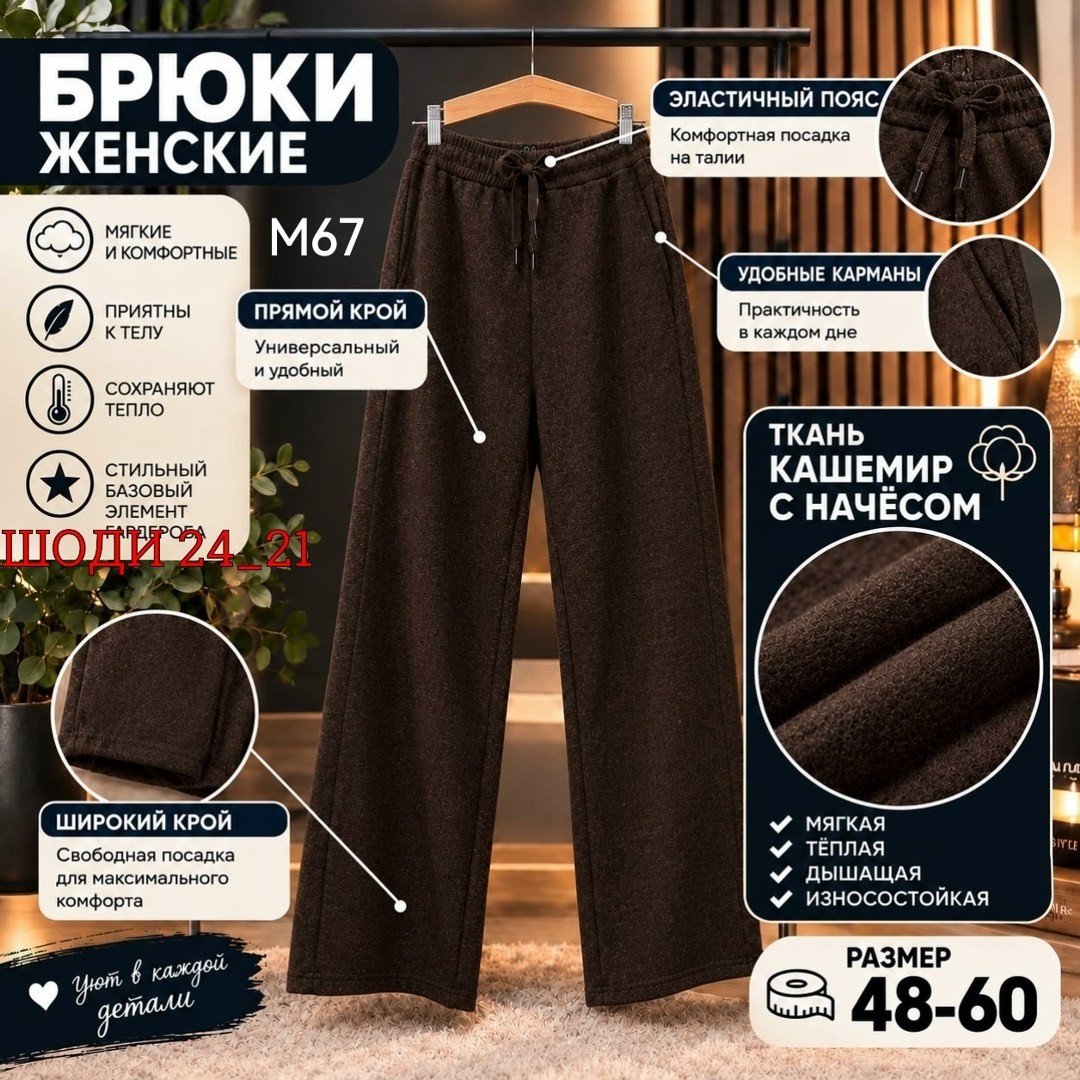 широкие брюки,брюки женские,брюки утепленные палаццо теплые штаны женские floy цвет шоколадный коричневый,теплые женские брюки на флисе,брюки с широкими штанинами