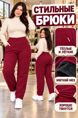 Брюки