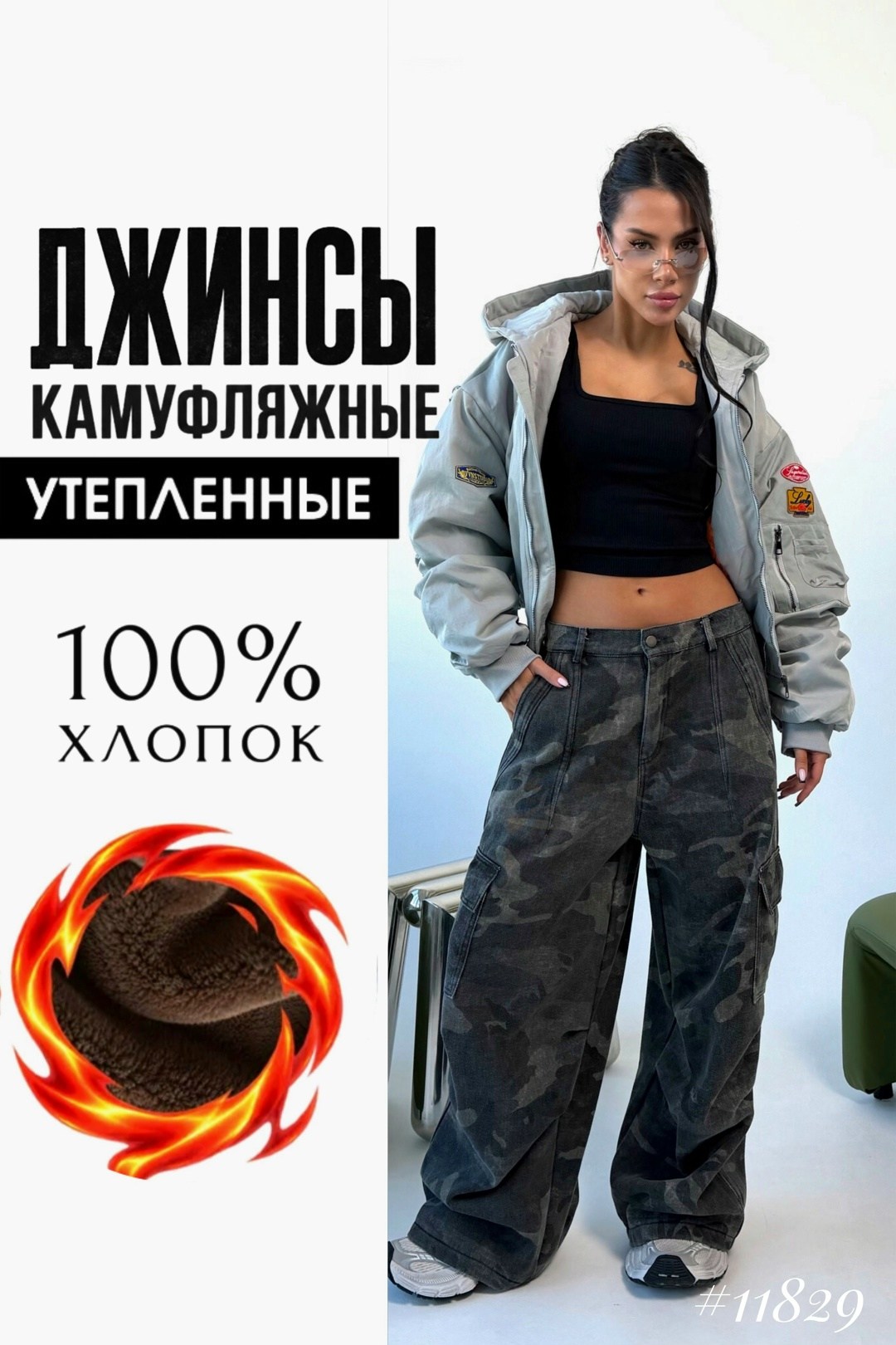 женские камуфляжные джинсы y2k,камуфляжные штаны,камуфляжные брюки,камуфляжные джинсы широкие,брюки карго женские
