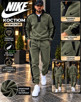 Костюм