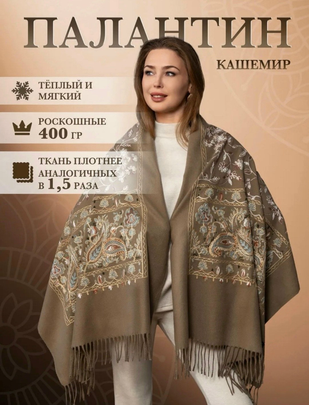 теплые шарфы,зимний кашемировый шарф,палантин женские,палантин,шарфы для женщин