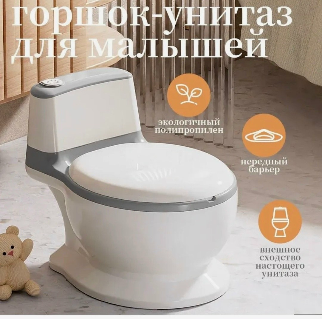 детский горшок унитаз,детские унитазы,горшок унитаз,горшок-унитаз для малышей,унитаз детский