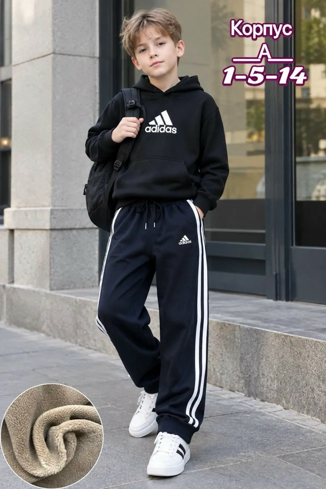 костюм спортивный adidas,спортивный костюм адидас для мальчика 10 лет,костюм спортивный для мальчика,спортивные брюки полиэстер adidas,детские спортивные штаны adidas