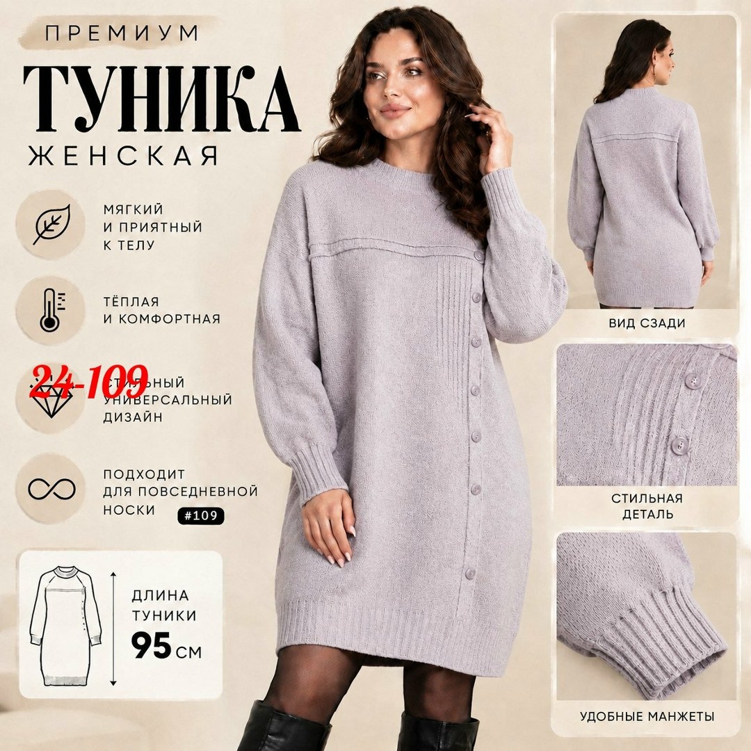теплые туники,туника теплая женская,платье вязаное теплое,вязаные туники,вязаные платья