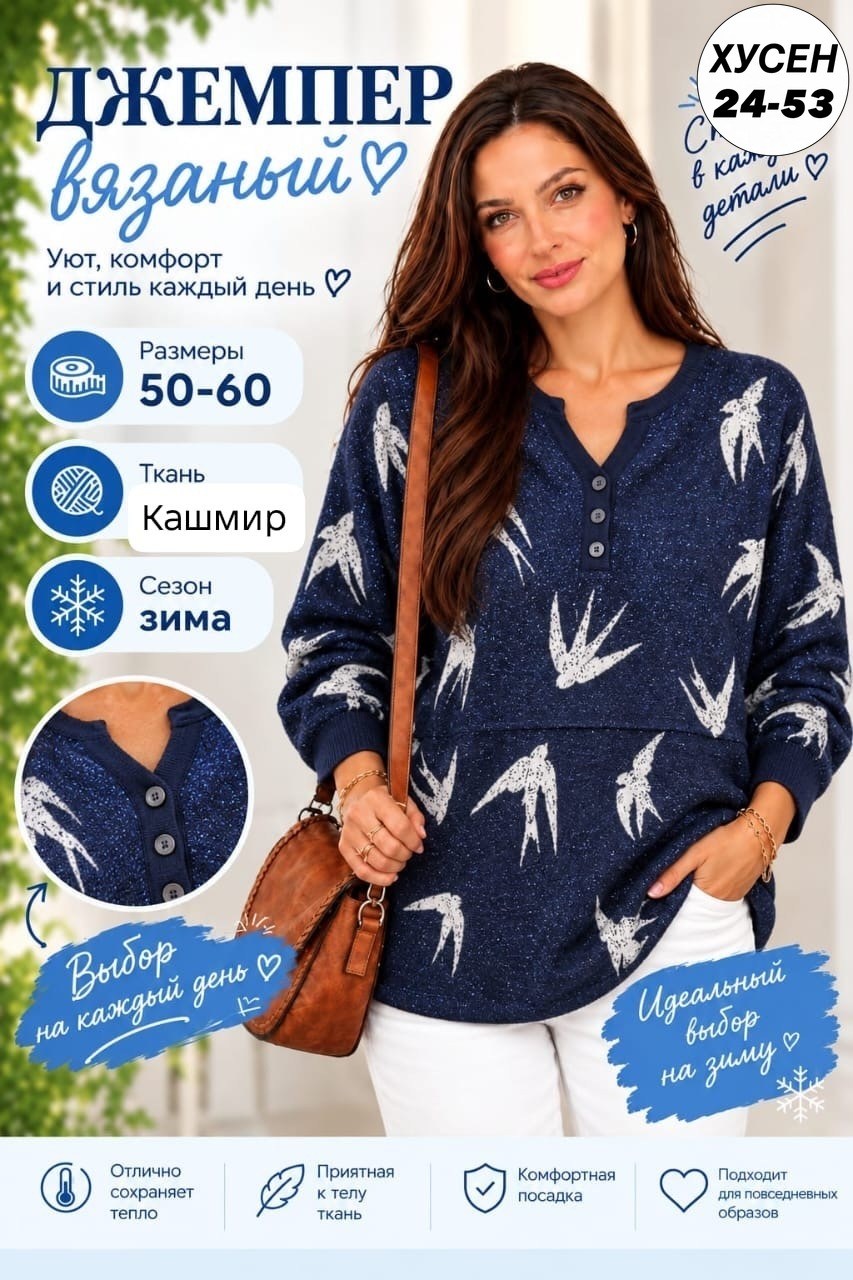 туника женская,кофта женский,джемпер с принтом,женские джемпера,джемпер