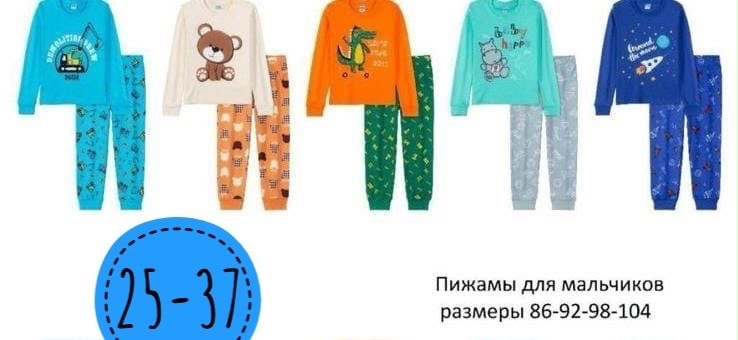 пижама для мальчиков,пижама для мальчика с динозаврами,пижамы детские,детские пижамы с динозаврами,детская пижама для мальчика