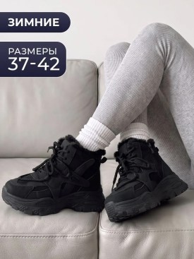 Кроссовки