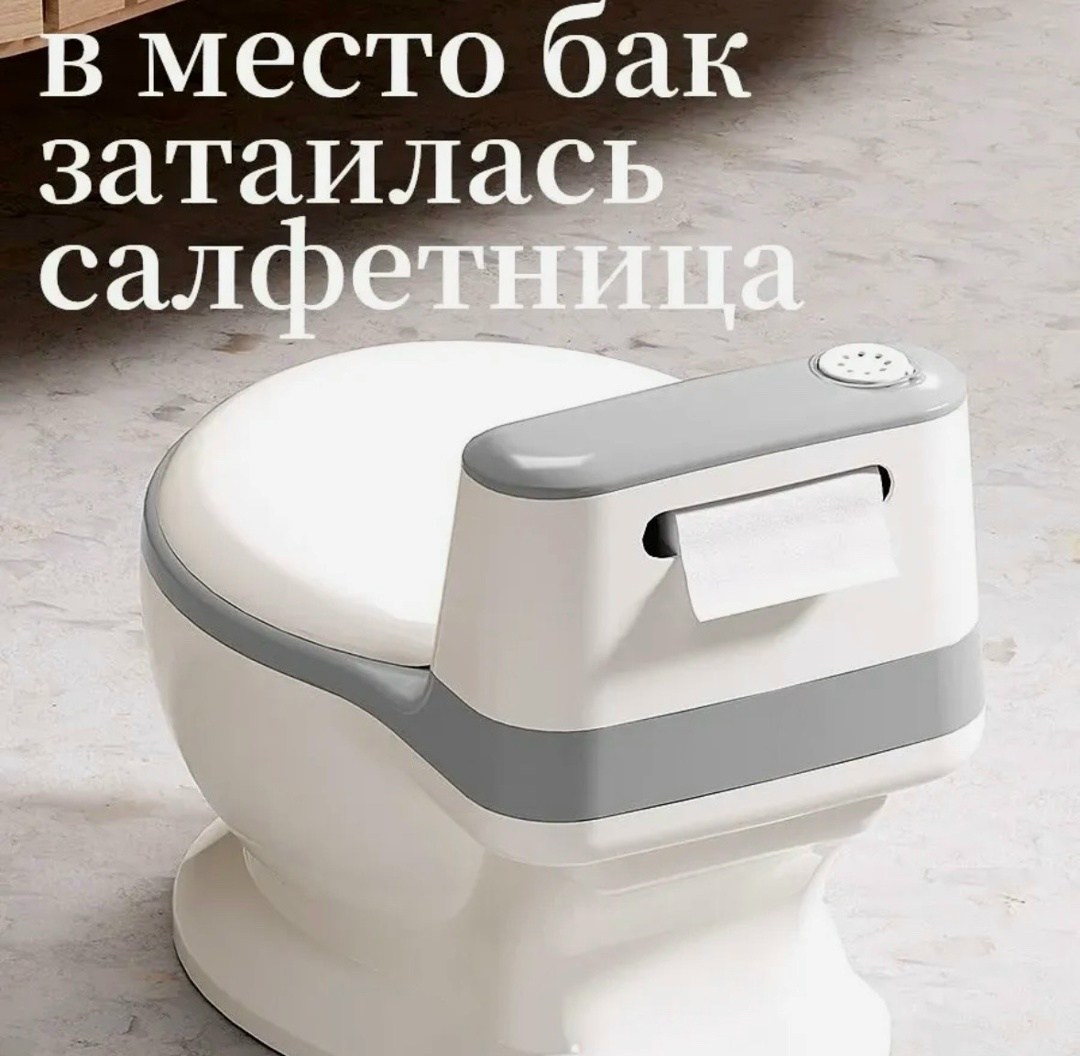 детский горшок унитаз,детские унитазы,горшок унитаз,горшок-унитаз для малышей,унитаз детский