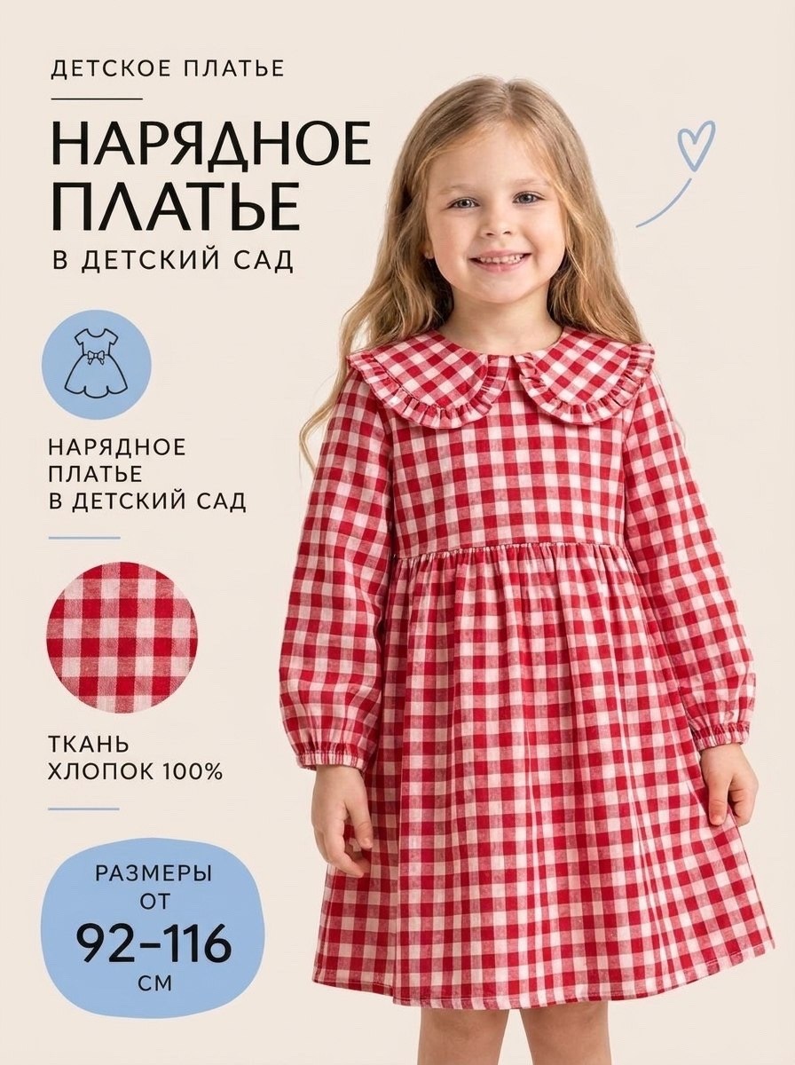 платье для девочки нарядное в клетку honey baby,платье в клетку для девочки,платье в клеточку детское,платье для девочки,платье в клетку