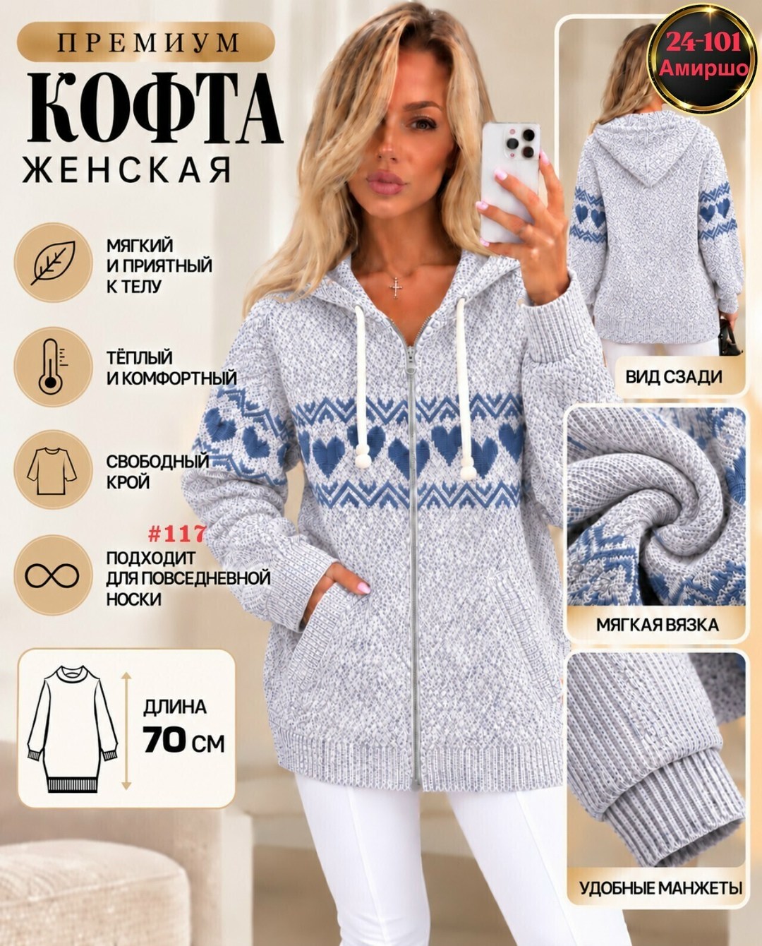кофта женская теплая,кофта теплая,женская кофта,кардиган кофта,кардиган