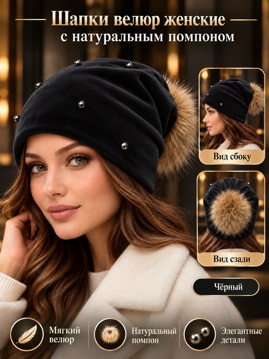 шапка женская велюровая с натуральным помпоном emily boutique,женская шапка,шапка зимняя женская,шапка велюровая,шапка осенняя тонкая из велюра с меховым помпоном