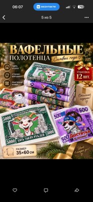 Полотенце