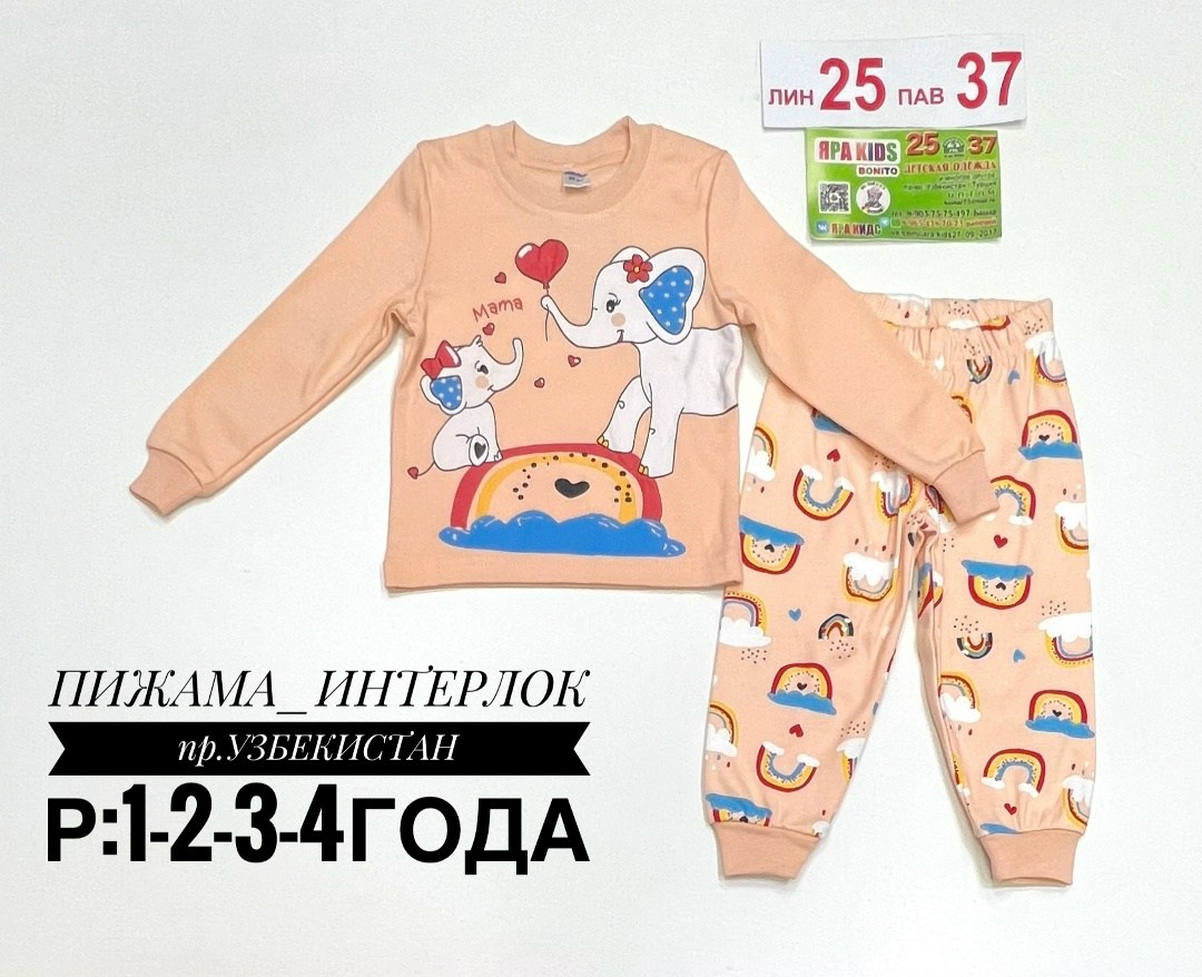 желтая пижама,пижамы детские,пижама детская,пижамы для малышей,пижама детская желтая