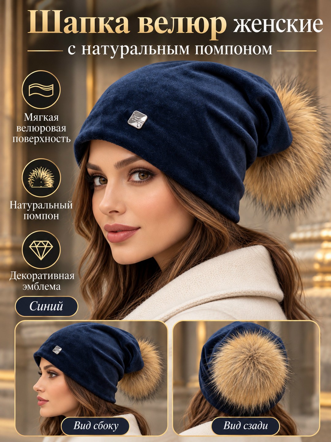 шапка велюровая,шапка женская велюровая с натуральным помпоном emily boutique,шапка велюровая женская,шапка женская зимняя велюровая,шапка велюровая с меховым помпоном