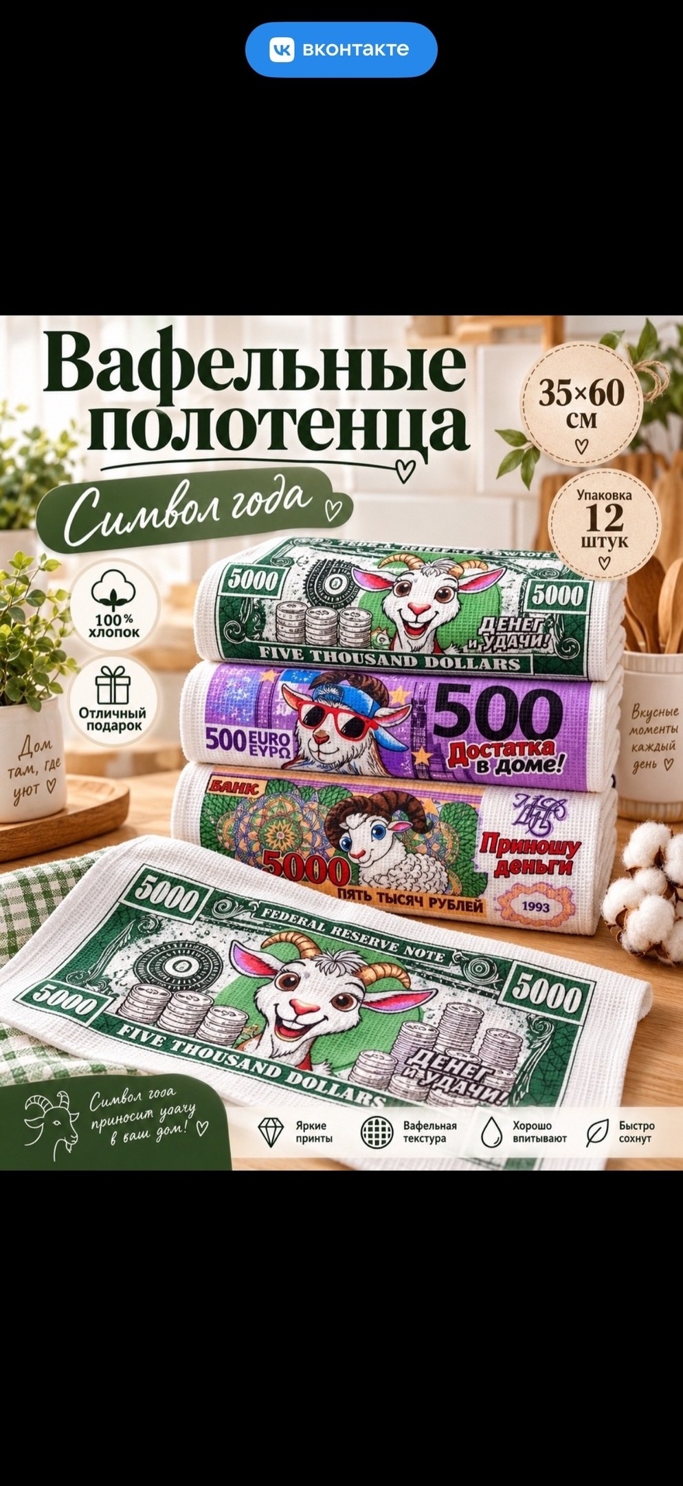 вафельное полотенце,набор вафельные полотенца,полотенца новогодние,полотенце вафельное новогоднее,вафельное полотенце для кухни