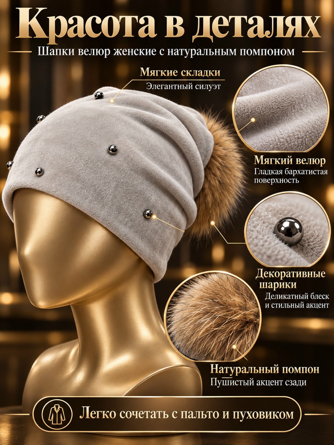 шапка женская велюровая с натуральным помпоном emily boutique,женская шапка,шапка зимняя женская,шапка велюровая,шапка осенняя тонкая из велюра с меховым помпоном
